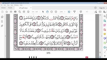 سورة المدّثّر جزء1 برواية قالون