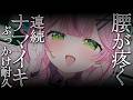 【ASMR/KU100】⚠️ぶっかけられたい子キテ⚠️連続ナマ息ぶっかけ耐久♡お耳を刺激して安眠しちゃお♡【 Ear cleaning/Whispering/Finger Scratching】