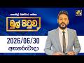 siyatha paththare|eng