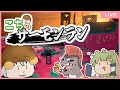 野良に納品数負けたらスクワット30回するサーモンラン【スプラトゥーン3】