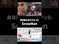 身体能力がエグかったスノーマン #snowman