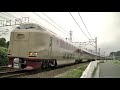 【JR東海】遅延サンライズ②