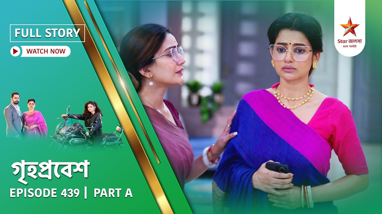 Full Story | Grihoprobesh | Episode 439 | Part A