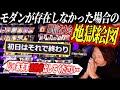モダンが存在しなかった場合にあり得る配信者大会の地獄絵図【どぐら】【スト6】【切り抜き】