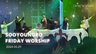 Divine Worship | 금철찬양 | 이민엽 목사 | 24.3.29