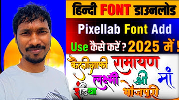 Pixellab me font kaise add kare ! How to add font in pixelLab!Stylish font kaise banaye #stylishfont