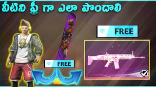 HOW To Get FREE Breakdancer Bundle,Cupid Scar In Free Fire || How to redeem Extremathon Code in