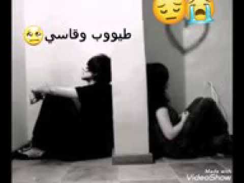لا لا ما صدق طيووب وقاسي  اغاني حالات واتس