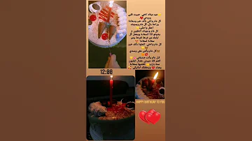 عيد ميلاد اختي أميرة روحي 