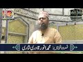 HUZOOR AISA KOI INTEZAM HO JAYE NAAT KHUWAN MUHAMMAD ANWAR QADRI HUZOOR AISA KOI INTEZAM HO JAYE NAAT KHUWAN MUHAMMAD ANWAR QADRI