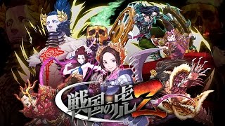 戦国の虎Z (戦虎Z) 公式 ver.1.0 1min
