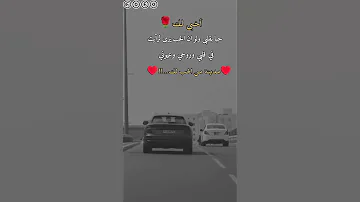 اخبي لك بقلبي حبا ولو ان الحب يرى لرايت في قلبي وروحي وعيوني مدينه من الحب لك 