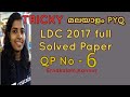 2017 LDC Qp 6 #Ernakulam #kannur kerala psc Friendly psc kerala psc coaching #trending #psc