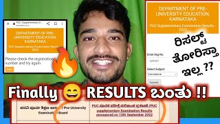 2nd PUC Supplementary Results 12th September 🔥| Results