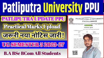 PPU UG Semester 5 Practical Exam 2025 | 10 से 14 December Practical | Marks Upload का बड़ा नियम PPU 