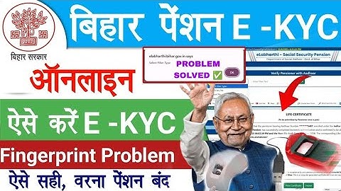 Elabharthi Beneficiary Not Found Problem | Elabharthi Pension Kyc Problem Solved | Elabharthi KYC |
