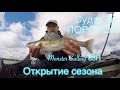 Судак на поролон:  Breaden Monster Calling 83H Volga of Wind