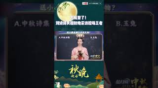 太机智了！刘诗诗央视秋晚采访控场王者丨CCTV春晚