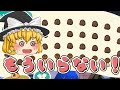 【あつ森】終われません!めずらしいキノコとりっぱなキノコ合わせて100個集めるまで何日かかるかやってみた【ゆっくり実況】