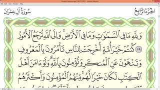 Sheikh Ayman Swayd Surah ALI IMRAN page 64