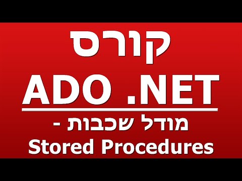 וִידֵאוֹ: מה ההבדל בין הפעלה לאפליקציה ב-asp net?