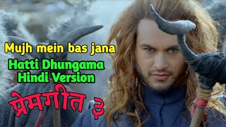 Mujh mein bas jana | Hatti Dhungma (Hindi version) | Premgeet 3 Pradeep khadka & kristina gurung
