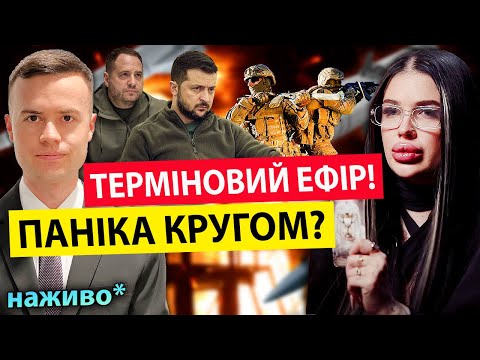 ХТО ЇХ ТУДИ ПОСЛАВ❓🤬Марія Тиха: ЗДАЧІ ТЕРИТОРІЙ❌🔴ГОТУЮТЬСЯ ОБСТРІЛU⚠️🚀