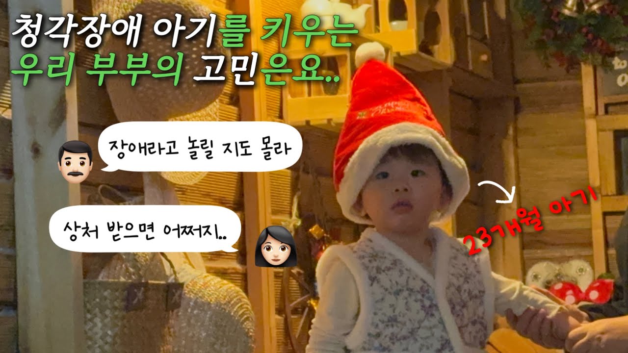 육아 vlog🎄시련 극복 ing 부부의 솔직 토크타임💬(친정찬스로 힐링하기, 아기랑 케이크 만들기🎂, 크리스마스 파티해요🎁)