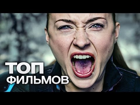 ТОП-20 САМЫХ ОЖИДАЕМЫХ ФИЛЬМОВ (2017)