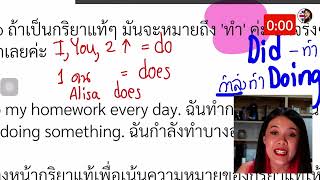 ฝึกเขียนวันที่ 3 (ไลฟ์ย้อนหลัง)