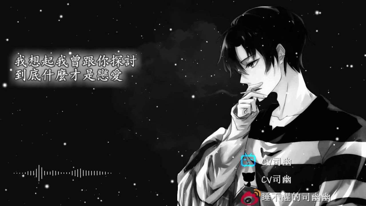 【司幽翻唱】LOVE 9 【COVER】ONLY J