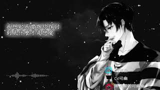 【司幽翻唱】LOVE 9 【COVER】ONLY J
