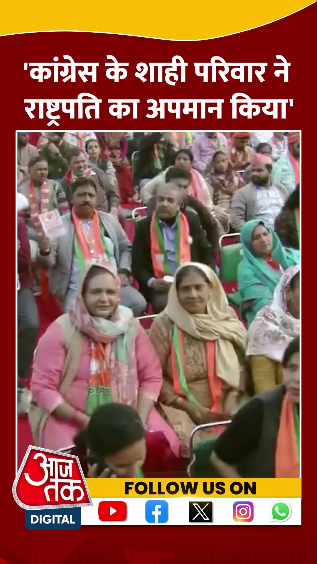 Delhi Politics: Congress के शाही परिवार ने राष्ट्रपति का अपमान किया- PM Modi #shorts #shortsvideo