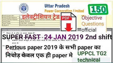 UPPCL PREVIOUS YEAR PAPER 2019 | UPPCL TG2 EXAM 2021| UPPCL TG2 Solved Paper Official Paper in Hindi