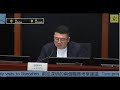 北部都會區發展事宜小組委員會會議 (2024/03/26)