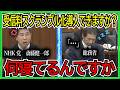 斎藤健一郎が総務省の副大臣にブチギレました【立花孝志 NHK党 兵庫県 斉藤元彦 新田哲史】