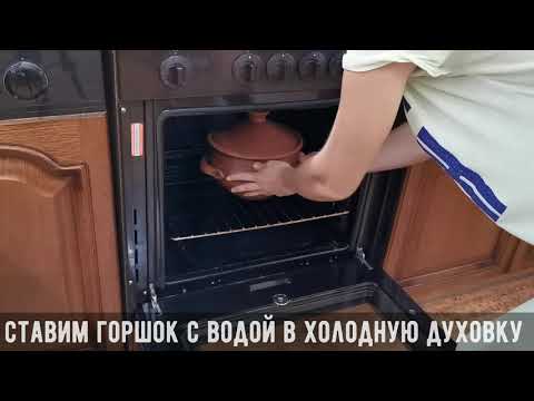 Первое использование глиняной посуды инструкция
