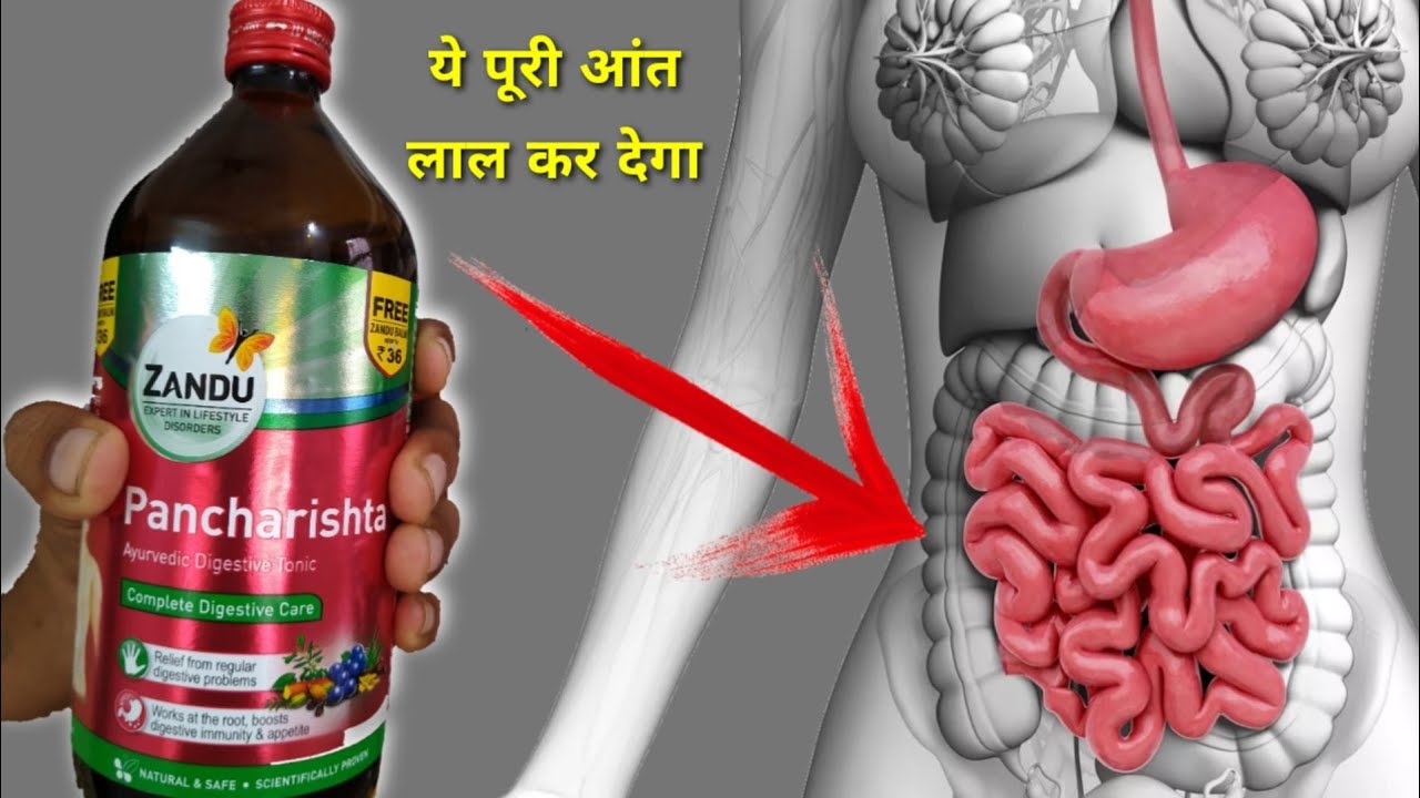 Zandu Pancharishta Benefits In Hindi झंडु पंचारिष्ट के फ़ायदे | Zandu Pancharishta Benefits | Gas, Acidity