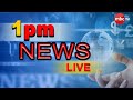 MBCTv Live MBC News 1 1pm Full Bulletin 25 December 2021 