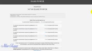 Проект Капитал  Следим за Hash Power