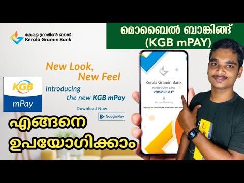 KGB mPay registration malayalam | Kerala Gramin Bank mobile banking application | how to use kgbmpay