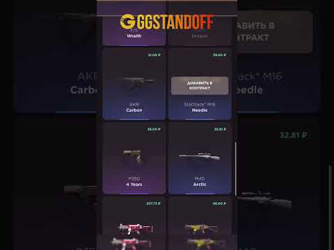 ТАКТИКА НА АПГРЕЙД #ggstandoff #so2 #голда #стендоффголда #standoff2 #ггстандофф