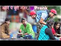 Ladkiyo Ki Khane Pe Buri Nazar | Looking At Girl&#39;s Food |Funniest Ever |Funky Tv|