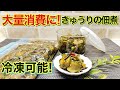 きゅうりの佃煮の作り方(2026)♪大量消費にも最適でポリポリ止まらない美味しさです。冷凍可能で長期保存も出来ます。ご飯に最高に合うので是非作ってみて下さい。