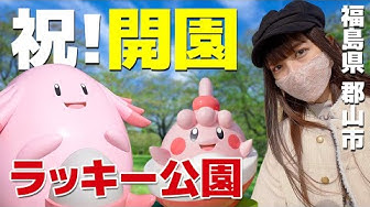 ラッキー公園 Youtube