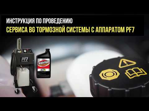 Инструкция Сервис BG