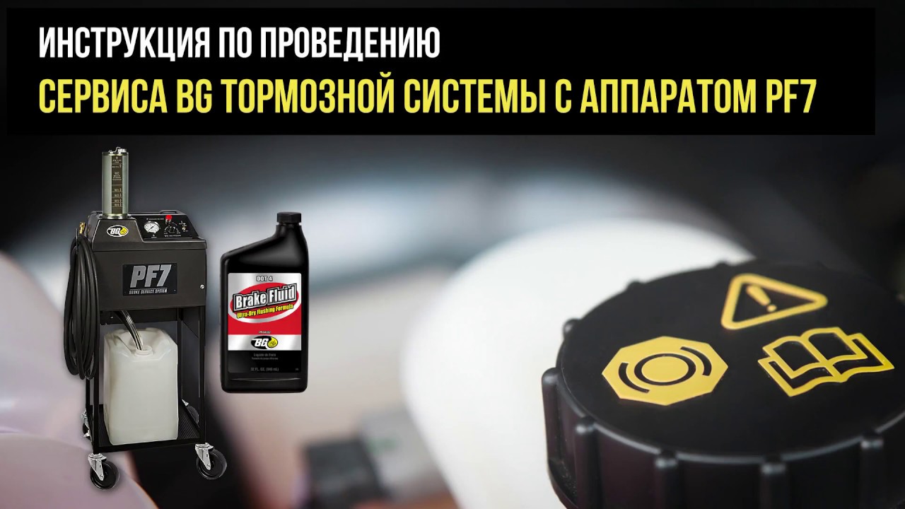 Система b g