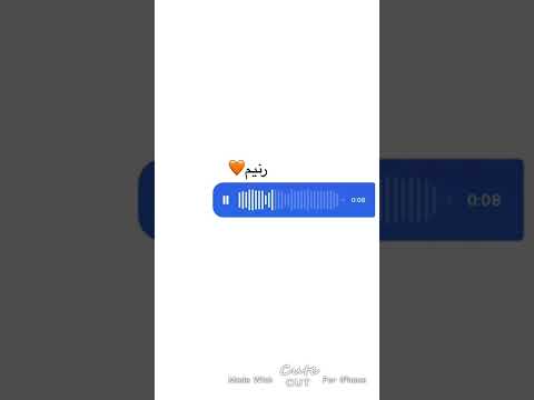 قصيده باسم رنيم