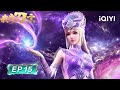 🌟The Goddess's overwhelming power!In the dire straits | I Am the Blade | EP15 | iQIYI Asia Anime