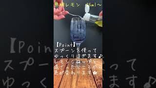 【Captain】バタフライピーシロップ　無糖レモンVer